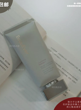 桐妈甄选舍BeauEver洁面乳清洁温和敏感肌可用洗面奶保湿