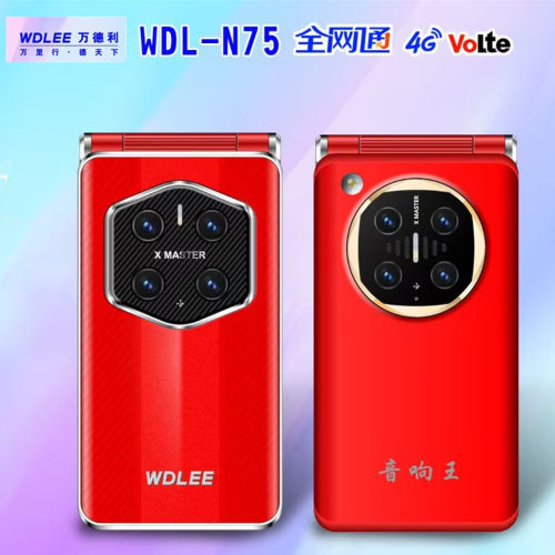全网通4GN50万德利翻盖老人手机