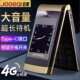 巨爱全网通4G双屏翻盖超长待机老人手机大声大字按键语音王老年机
