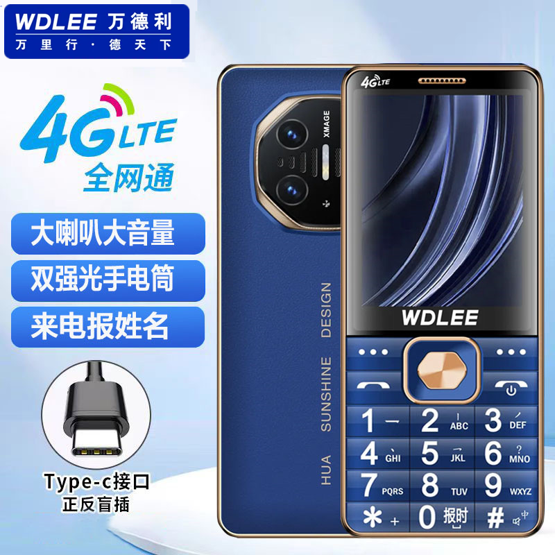正品万德利全网通4G超薄直板老人手机大字大声大屏大按键老年机