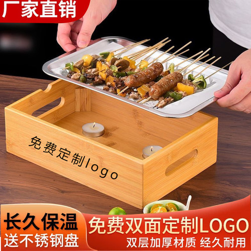 烧烤保温炉商用刻字定制logo餐厅蜡烛加热炉不锈钢烤串盘子热串炉