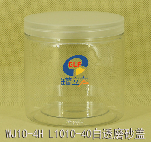塑料食品罐糖果罐中药材分装瓶子