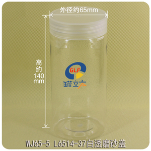 L6514-37塑料罐PET包装圆罐食品罐药材罐密封罐磨砂盖透明罐420ml