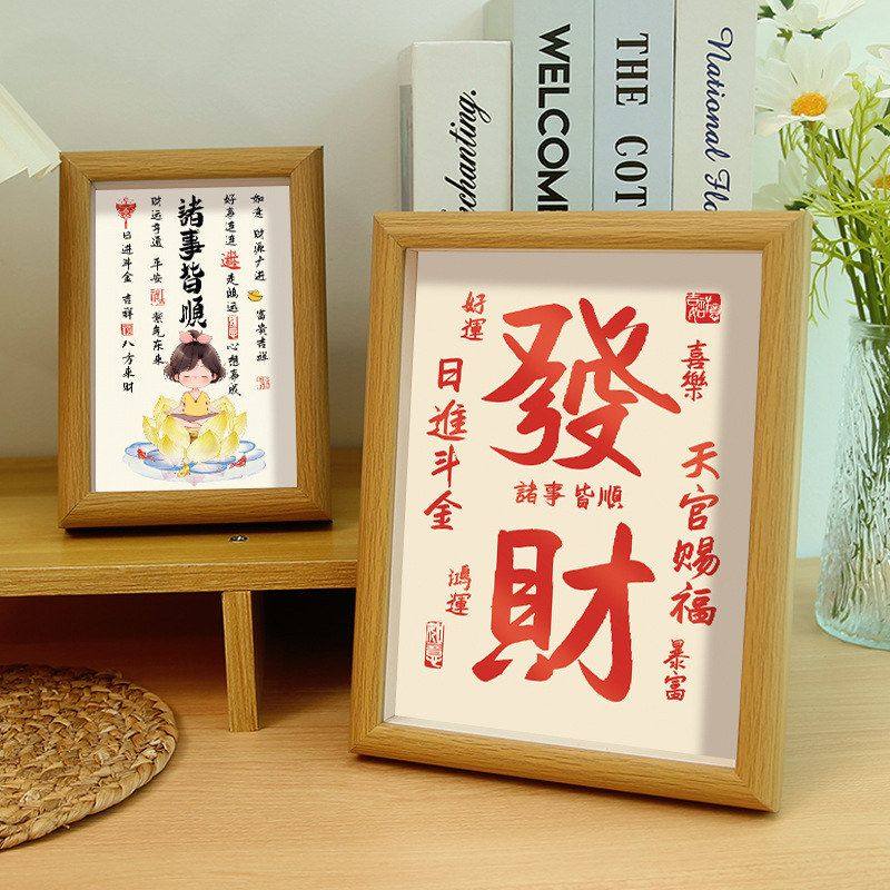 发财命中有钱相框摆台桌面喜庆摆件客厅玄关开业乔迁新居装饰画,家居饰品,相框/画框,淘宝优惠券,粉丝福利购,淘宝优惠卷