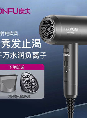 康夫KF3127电吹风机负离子大功率无辐射孕妇理发店速干静音吹风