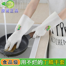 舒太太丁腈手套食品级耐用型加绒家务清洁厨房洗碗加厚橡胶用不烂