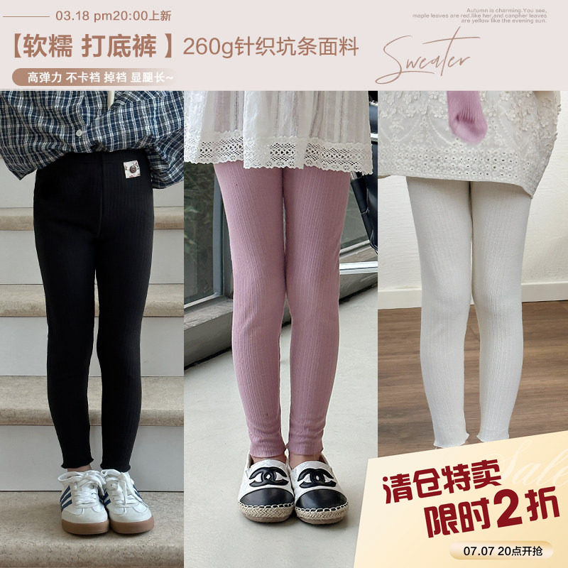 柒号童仓女童韩版时髦百搭打底裤春装新款儿童休闲坑条线裤衬裤潮图片