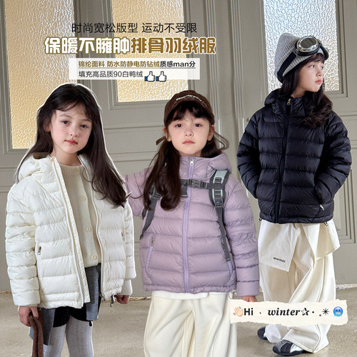 【亲子排骨羽绒】女童韩版羽绒服白鸭绒连帽外套儿童保暖棉服