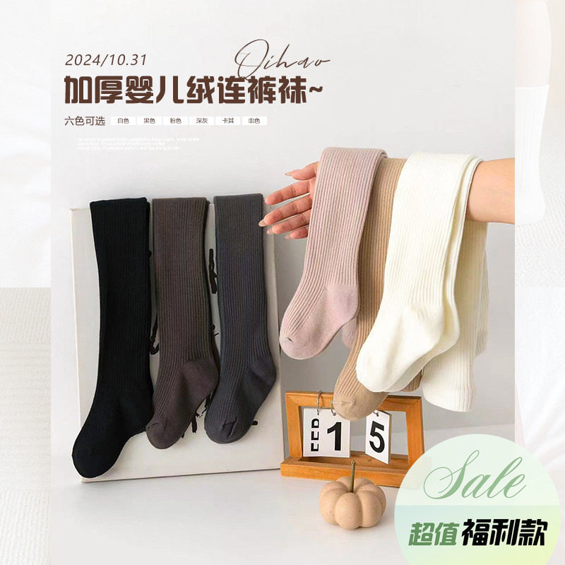 女童洋气连裤袜保暖新款女宝宝韩版百搭小腿袜休闲袜子
