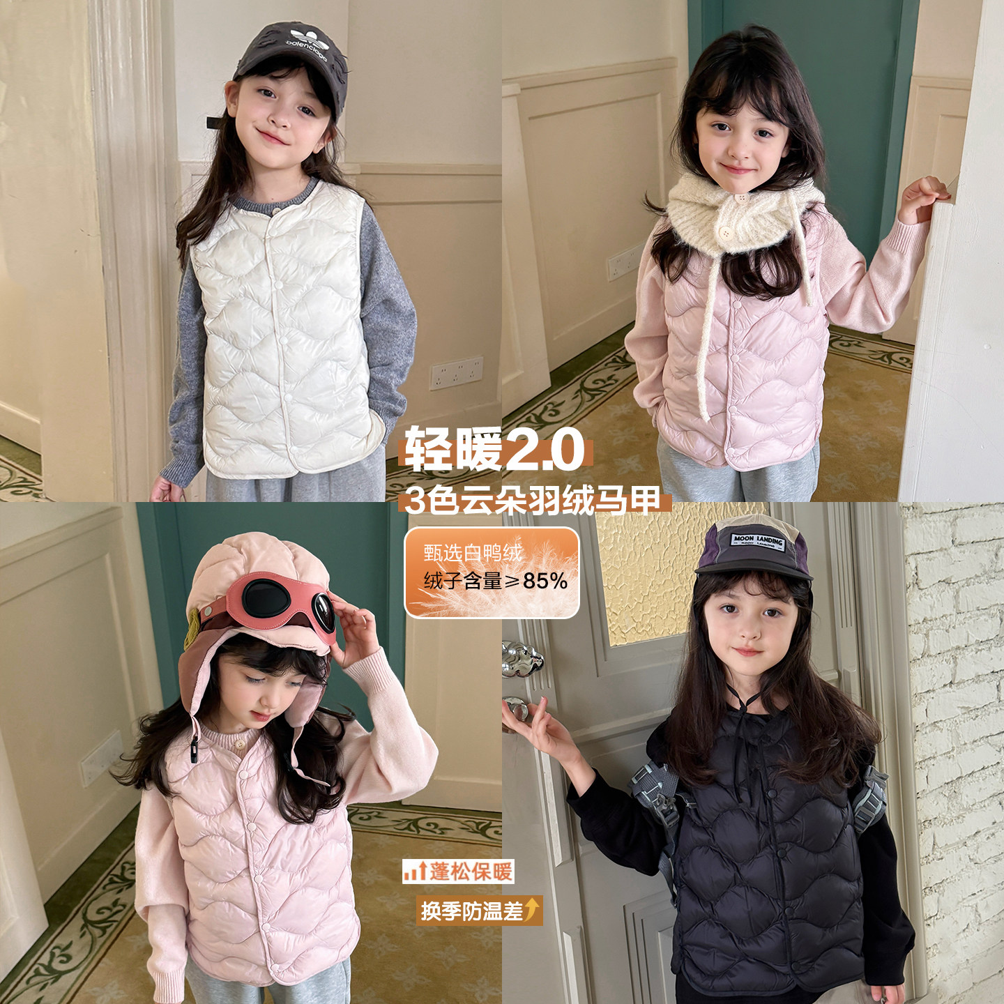 柒号童仓女大童洋气百搭羽绒马甲冬装新款儿童保暖休闲无袖外套潮,童装/婴儿装/亲子装,羽绒马甲,淘宝优惠券,粉丝福利购,淘宝优惠卷