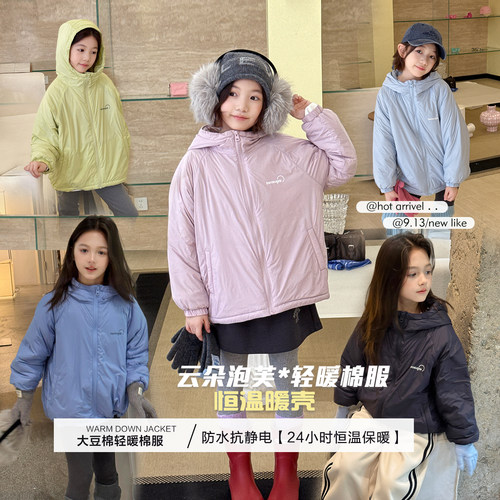 恒温暖壳/柒号童仓亲子连帽夹棉保暖防风外套冬装儿童夹棉上衣