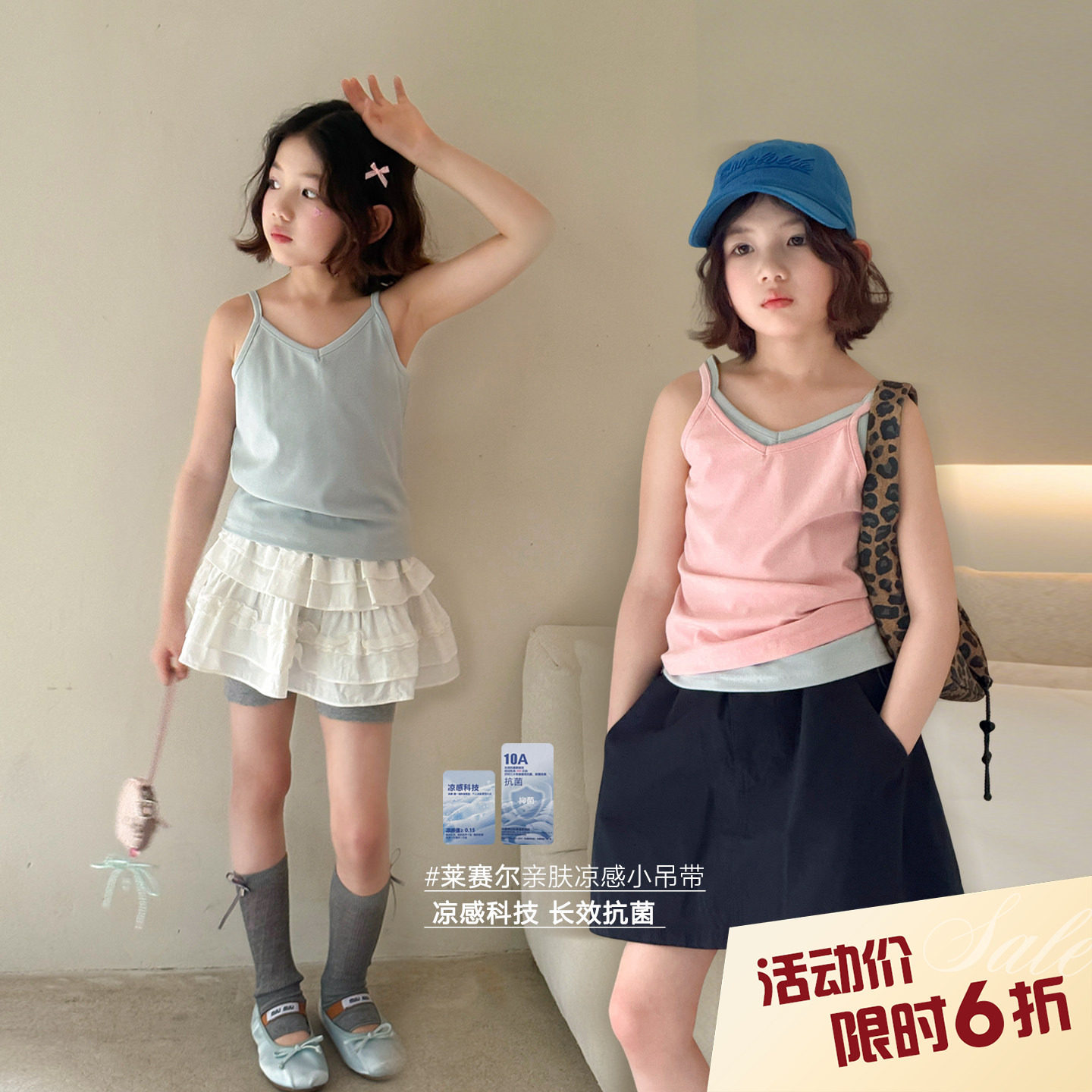 【莱赛尔凉感抗菌面料】柒号童仓女大童糖果色吊带夏装儿童背心潮