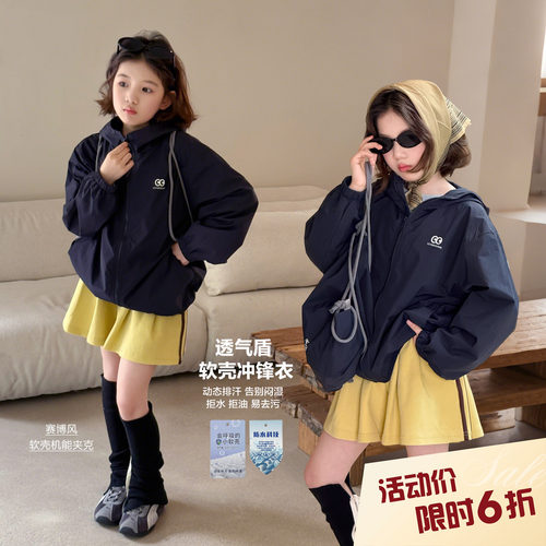【亲子】柒号童仓女大童美式户外连帽冲锋衣外套春装新款防水上衣