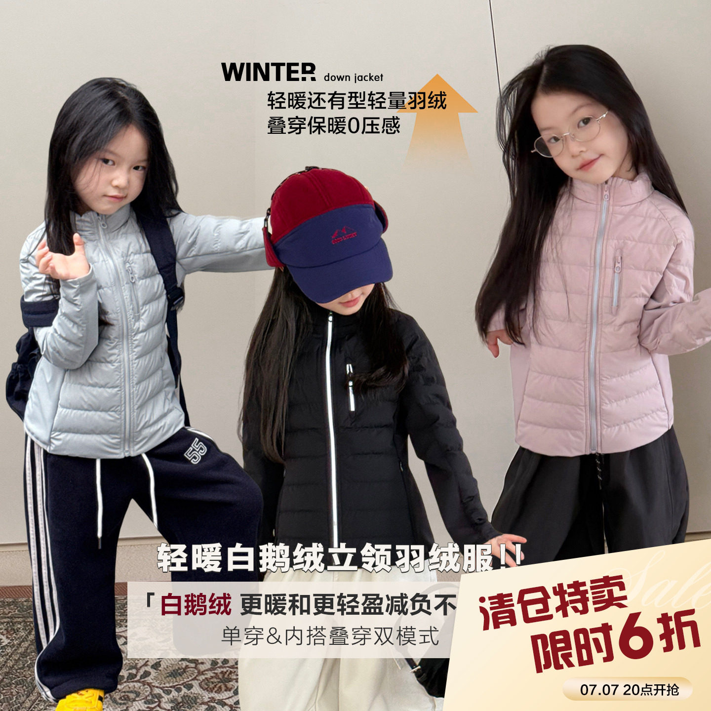 柒号童仓女大童白鹅绒立领羽绒服冬装新款儿童轻薄保暖内胆外套潮