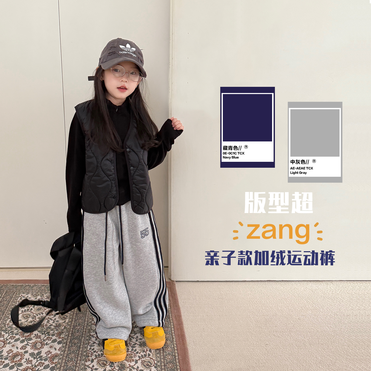 【亲子】柒号童仓女大童洋气条纹加绒运动裤冬装儿童休闲阔腿裤子
