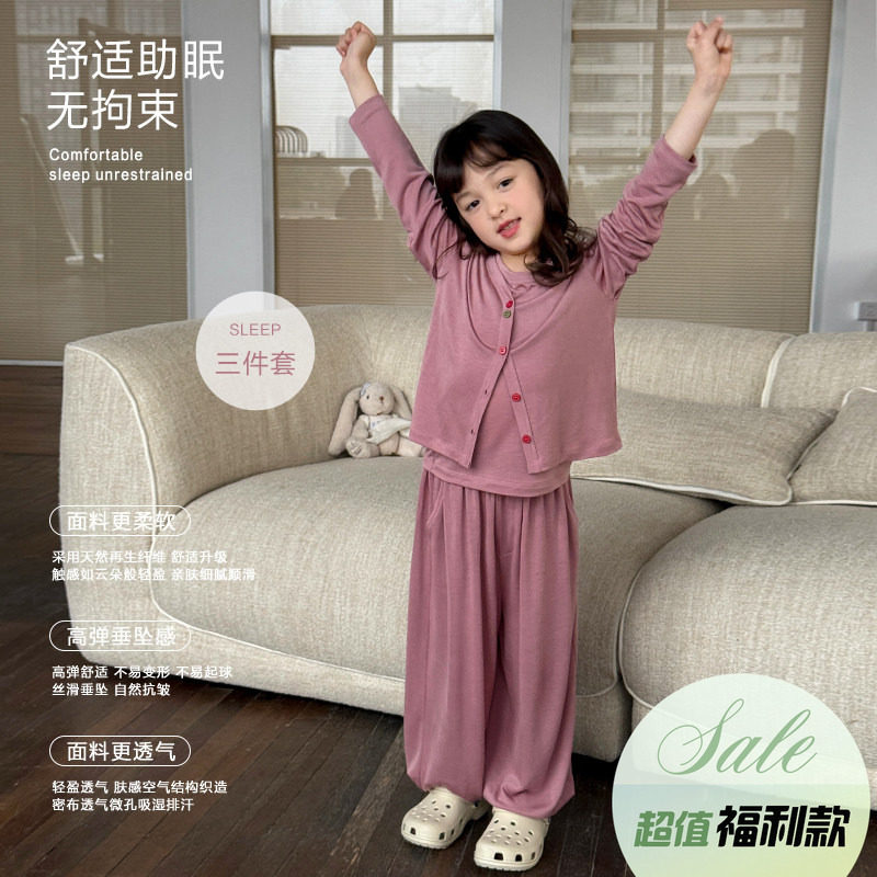 【亲子系列 100%莱赛尔天丝】柒号女童家居服三件套爽滑睡衣套装