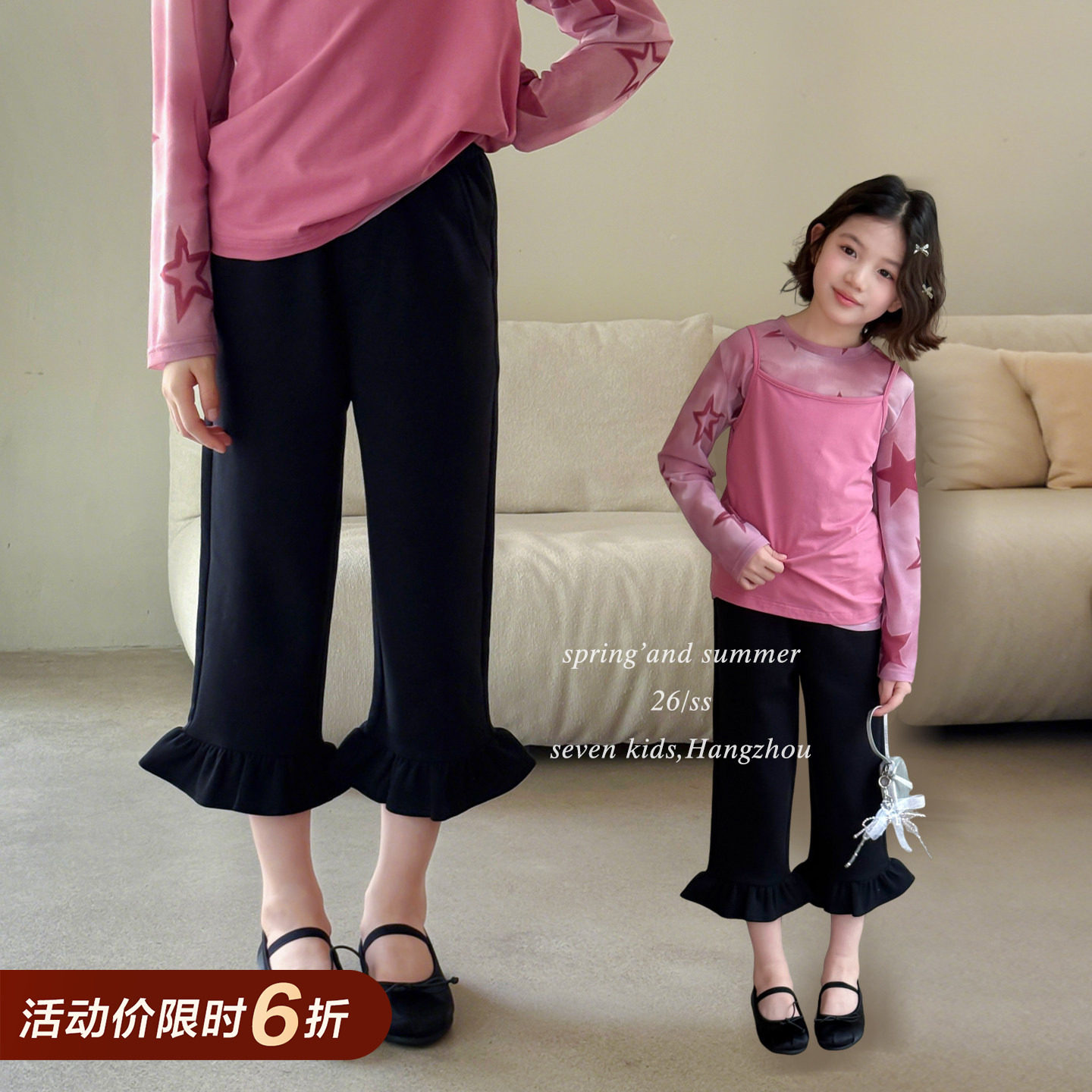 【亲子】柒号童仓女大童荷叶边休闲七分裤春夏新款洋气百搭喇叭裤