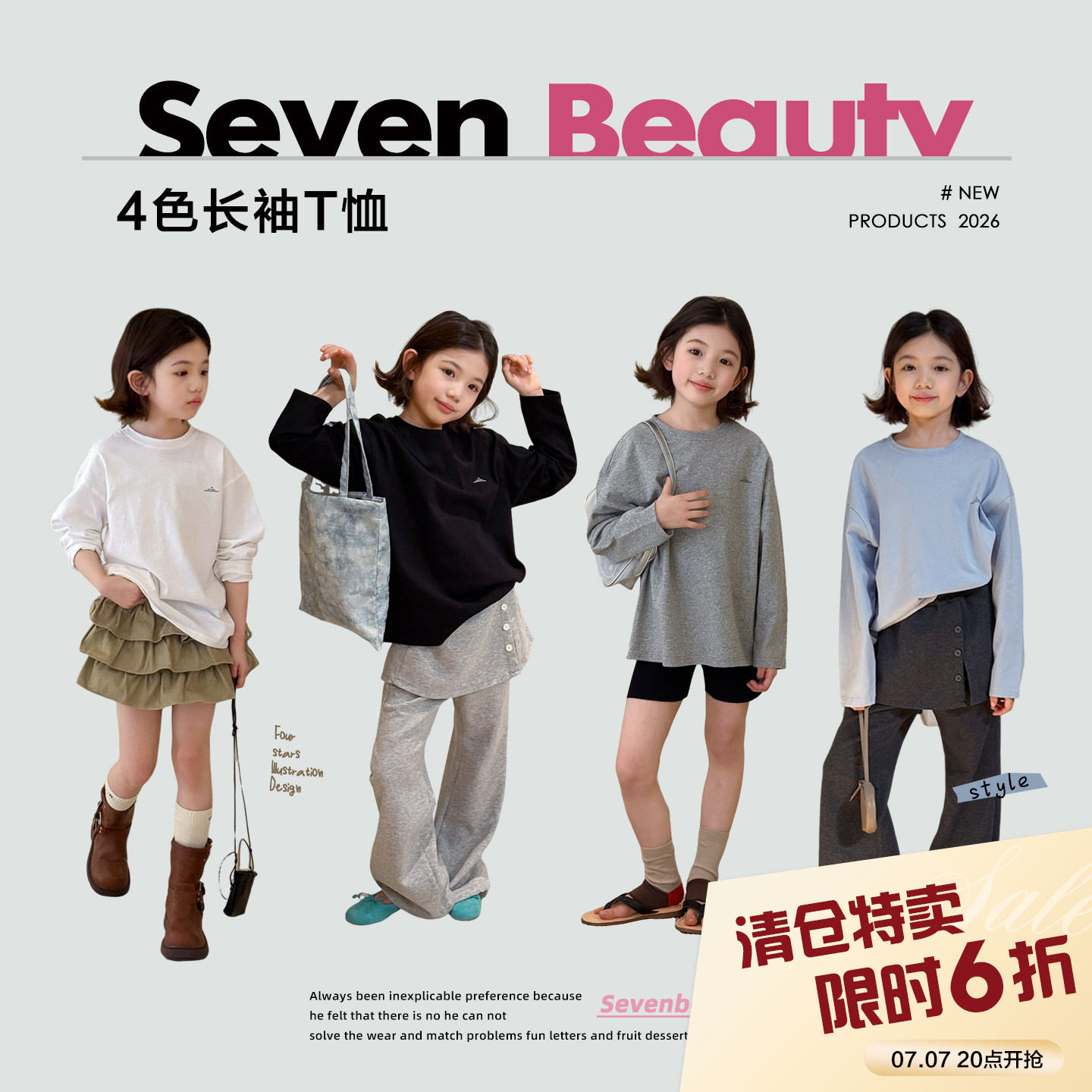 【亲子】柒号童仓女大童简约百搭长袖T恤春装儿童宽松打底衫上衣