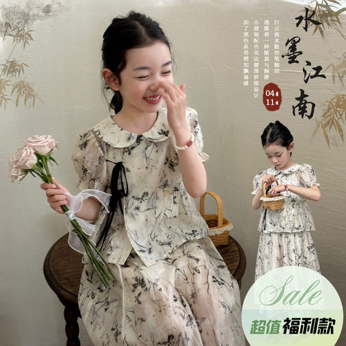 柒号童仓女童中国风衬衫套装夏装新款儿童仙气水墨阔腿半身裙裤潮