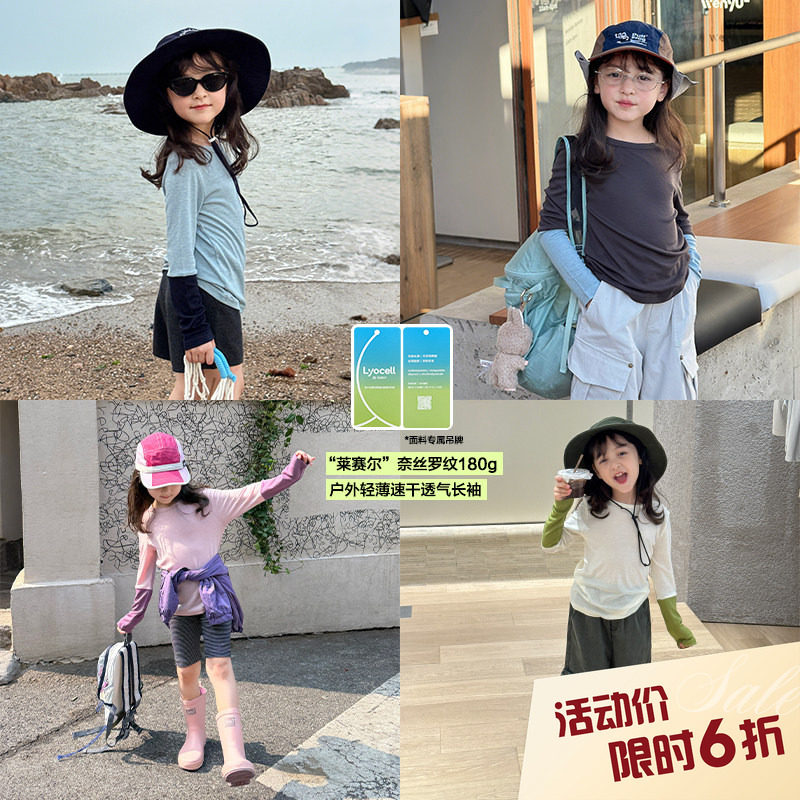 【莱赛尔罗纹 柔软亲肤】女童设计感圆领打底衫秋款儿童假两件T恤图片