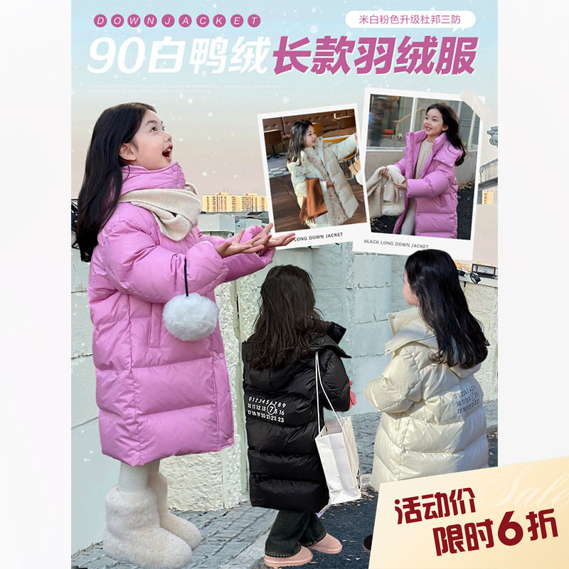 柒号童仓女童韩版白鸭绒羽绒服冬装新款儿童中长款保暖加厚外套潮