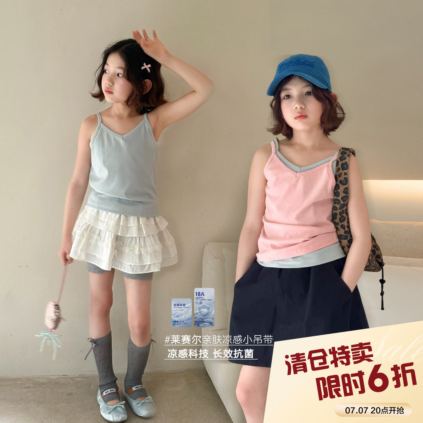 【莱赛尔凉感抗菌面料】柒号童仓女大童糖果色吊带夏装儿童背心潮
