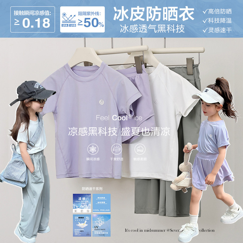 柒号童仓女童防晒短袖T恤短裤套装夏新款儿童休闲运动裤凉凉裤潮,童装/婴儿装/亲子装,T恤,淘宝优惠券,粉丝福利购,淘宝优惠卷