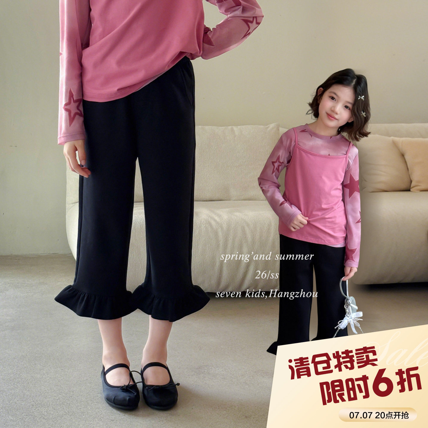 【亲子】柒号童仓女大童荷叶边休闲七分裤春夏新款洋气百搭喇叭裤