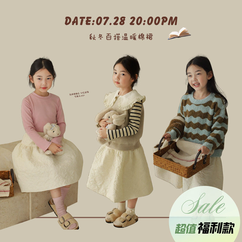 柒号童仓中大童韩版洋气半身裙秋装新款女宝宝宽松棉质保暖裙子潮