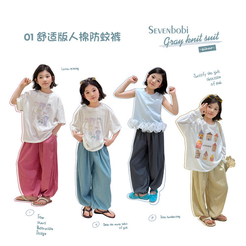 柒号童仓儿童休闲防蚊裤时尚空调裤夏装新款女大童灯笼裤长裤子潮