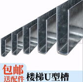 无框玻璃楼梯扶手U型槽阳台栏杆护栏预埋钢槽镀锌地槽钢铁槽卡槽