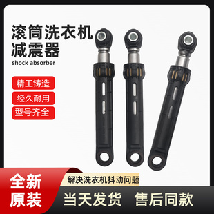 适用西门子洗衣机WM12P2681W WM12P2699W减震器避震杆 WS10N368TL
