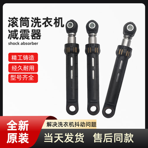 适用西门子洗衣机WM12P2681W/WS10N368TL/WM12P2699W减震器避震杆