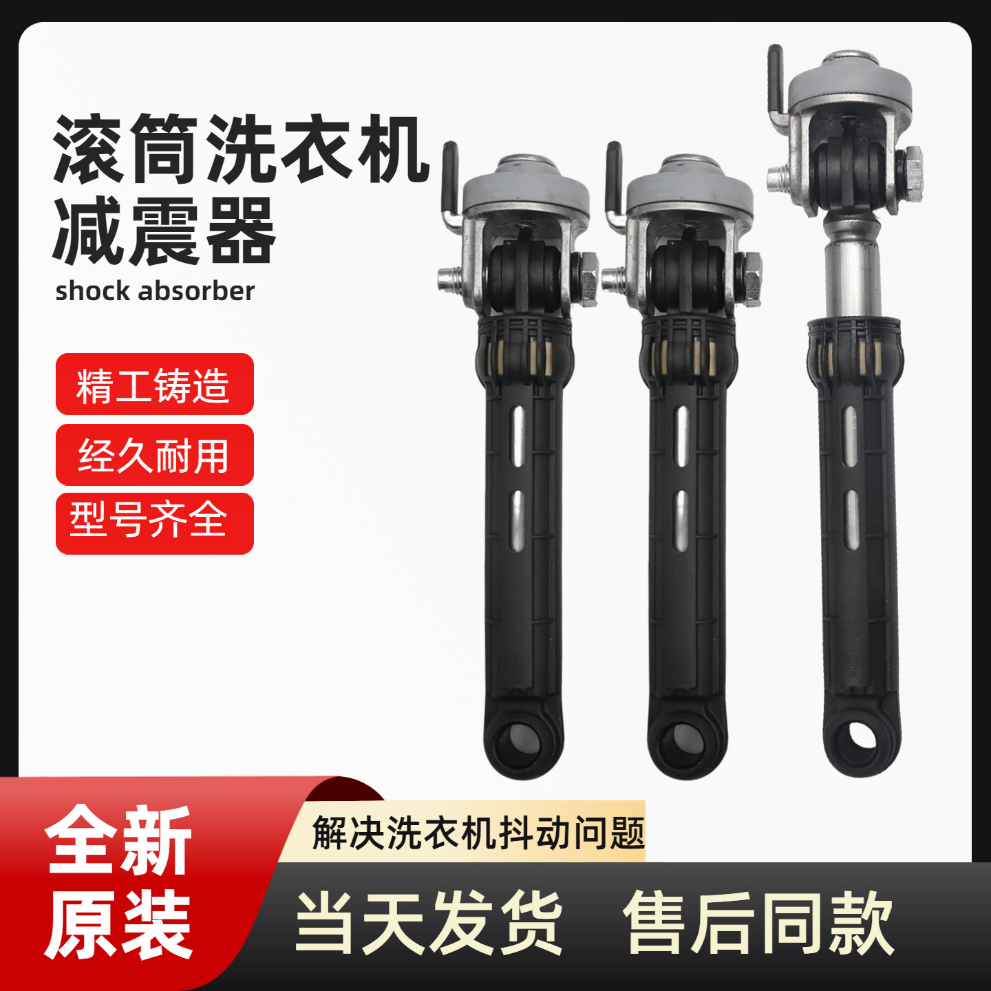 适用松下XQG100-EG925/EG13T/EG12T/EG126滚筒洗衣机减震器阻尼杆