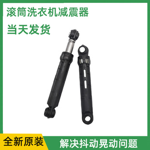 适用三星滚筒XQG70 WF0702NHL洗衣机减震器WF602U2BKWQ避震器阻尼