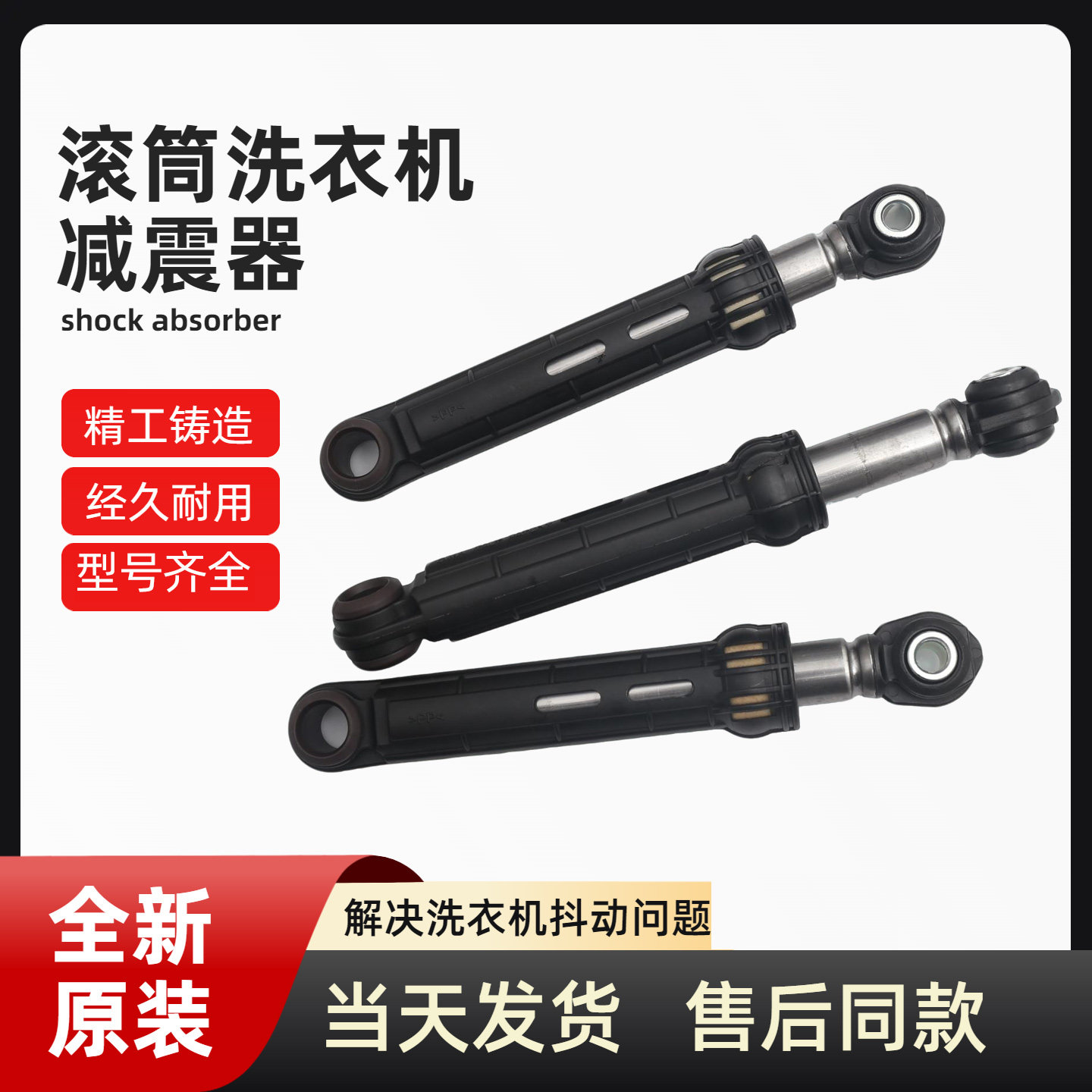 适用西门子洗衣机XQG90-WM12U4680W/WM12P2699W/WM12P2689W减震器,大家电,洗衣机配件,淘宝优惠券,粉丝福利购,淘宝优惠卷