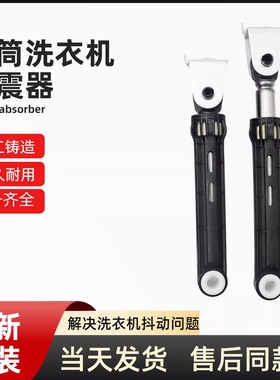 适用海尔滚筒洗衣机G100726B12G/G100118B12S/G100258BD12S减震器