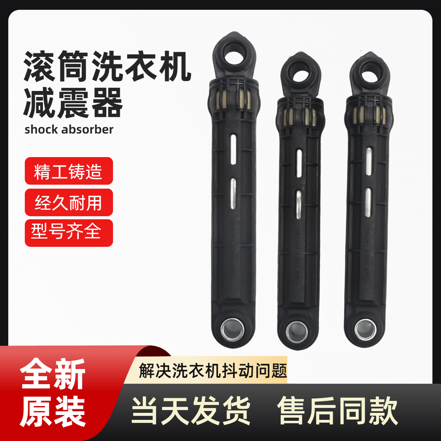 适用三洋惠而浦滚筒洗衣机减震器AWOE9558 DG-F90571BE器减震杆