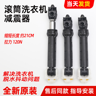 适用三洋滚筒洗衣机Radi8S/Radi9/Radi9S/Radi10减震器避震杆配件