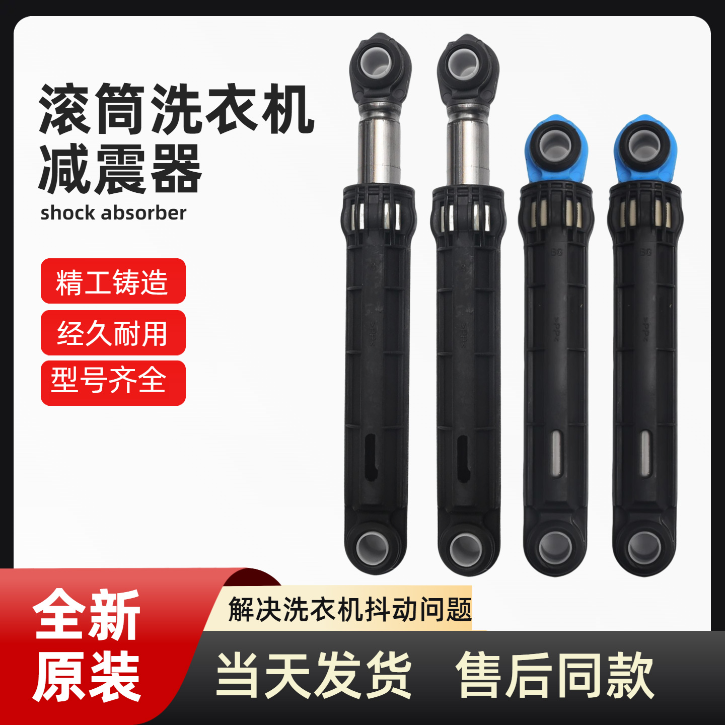 适用美的滚筒洗衣机MD100VT11D/433WDXG/MG100AS-Y46B减震器阻尼