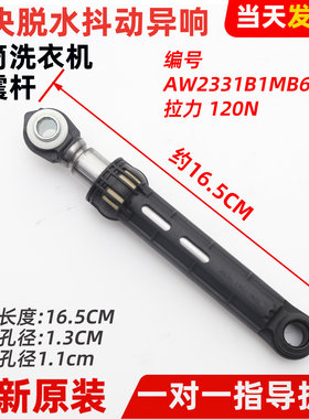 适用松下滚筒洗衣机XQG100-L255/L256/ 31JE5/ 31JED/N1YS减震器