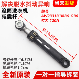 适用松下滚筒洗衣机XQG100-L255/L256/ 31JE5/ 31JED/N1YS减震器