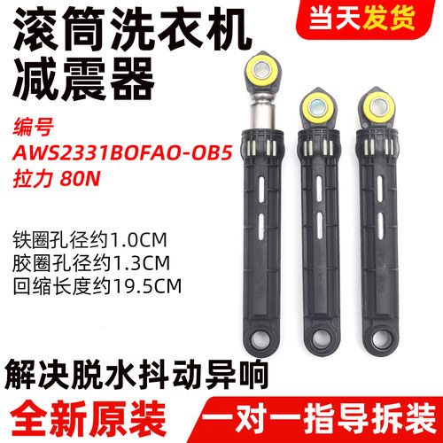 适用松下洗衣机XQG100-LD165/LD166/LD167/LD168/LD169减震器阻尼
