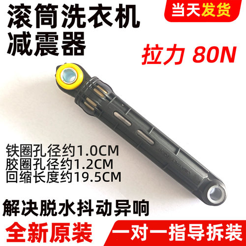 适用海尔卡萨帝洗衣机C1 HD10G3ELU1/HD12G3ELU1减震杆阻尼避震器
