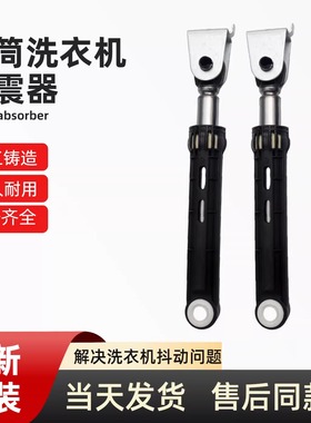 适用海尔XQG70-B12866/1000J/10288A/10266AW洗衣机减震器阻尼杆