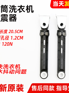 适用海尔滚筒洗衣机EG100B108S /XQG100-BD36J减震器避震杆阻尼