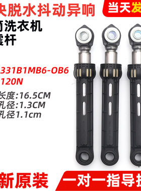 适用松下滚筒洗衣机XQG100-ND13S/ND15S/ND1PS/ND1TS/ND1YS减震器
