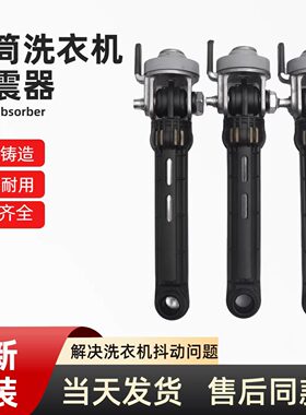 适用松下滚筒洗衣机XQG80-N82ST/N80WJ/N80WN/N80WP减震器阻尼杆