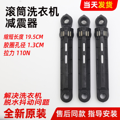 适用于三洋洗衣机DG-F60311BCG/F70300S/F8026BS/F80322BIG减震器