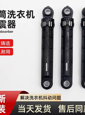 适用小天鹅td100v21ds5滚筒洗衣机减震器避震杆阻尼器配件大全